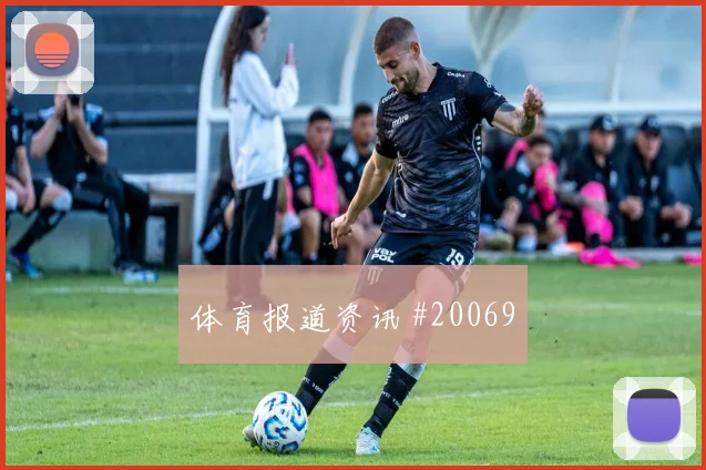 欧冠焦点战奥斯梅恩迎战赖斯无球跑动质量可能改变两回合走势