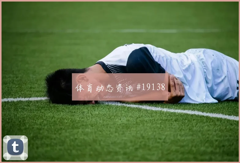 乔贝尔面对伊朗能否增加远射选择推进任务解析
