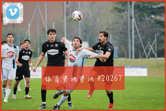 那不勒斯欧冠联赛阶段防守落位速度也会进一步检验防线转身能力