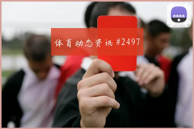 山东泰山速胜武汉三镇足协杯争冠提速