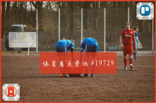 6月27日葡萄牙vs哥伦比亚胜负预测